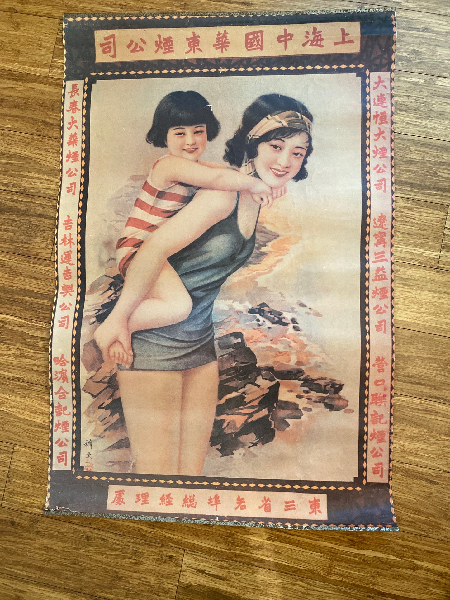 Original Vintage Chinese Advertising  Poster.