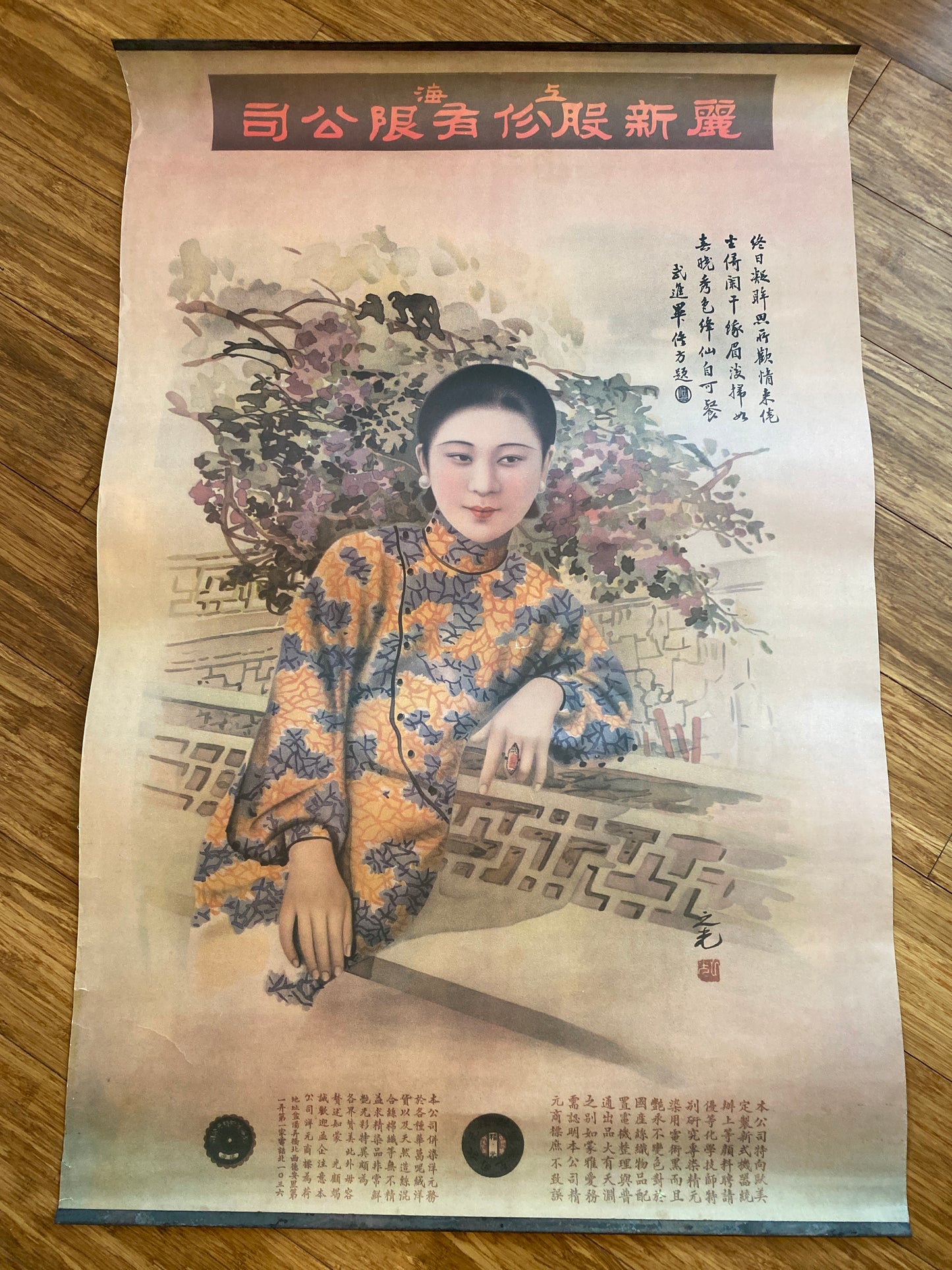 Original Vintage Chinese Advertising  Poster.