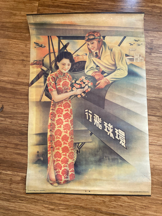 Original Vintage Chinese Advertising  Poster.