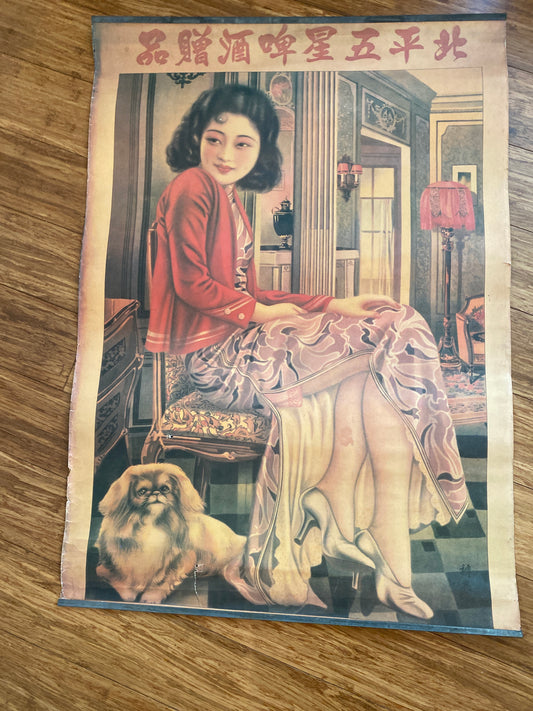 Original Vintage Chinese Advertising  Poster.