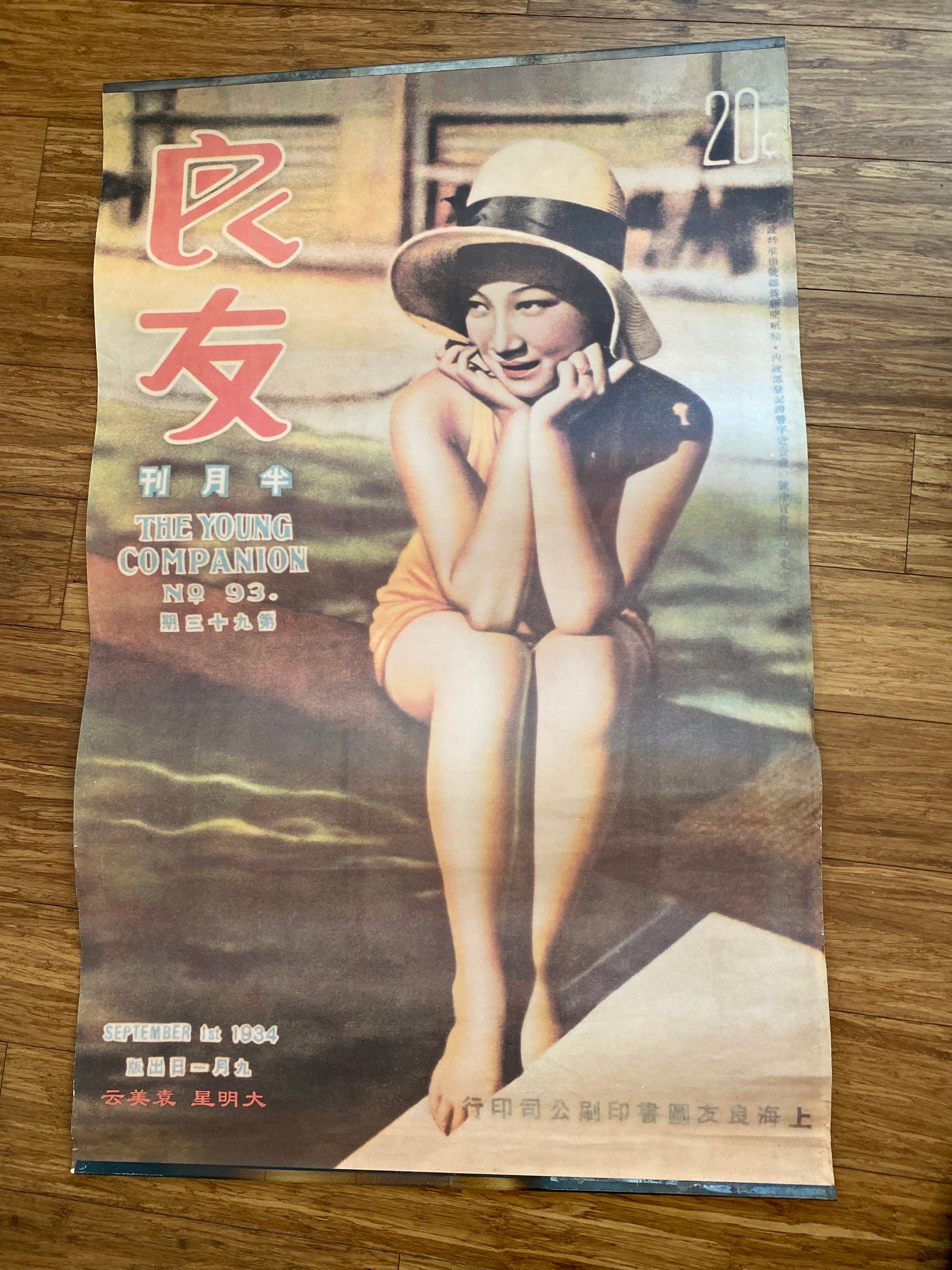 Original Vintage Chinese Advertising  Poster.